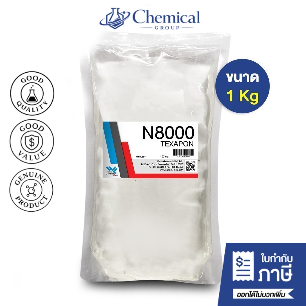 หัวเชื้อทำแชมพู ( N8000 )  N8000 หรือ SLES ขนาด 1 กิโลกรัม