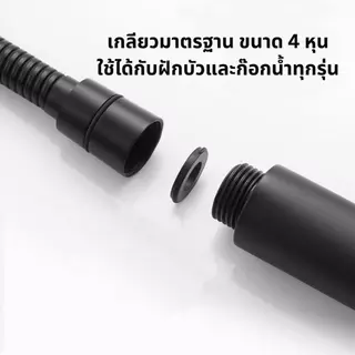 สายฝักบัวอาบน้ำ-สายที่ฉีดชำระขนาด1.20 และ 1.50 เมตร ไม่รั่ว ทนทาน แข็งแรง
