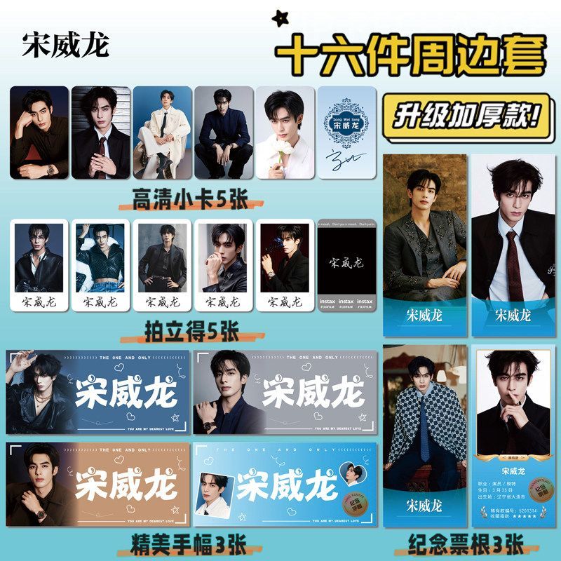 ราคาต่ํา Pick-up Hot Streaming Pride sun like me Song Weilong Cover Merchanical Postcard Slogan Bann