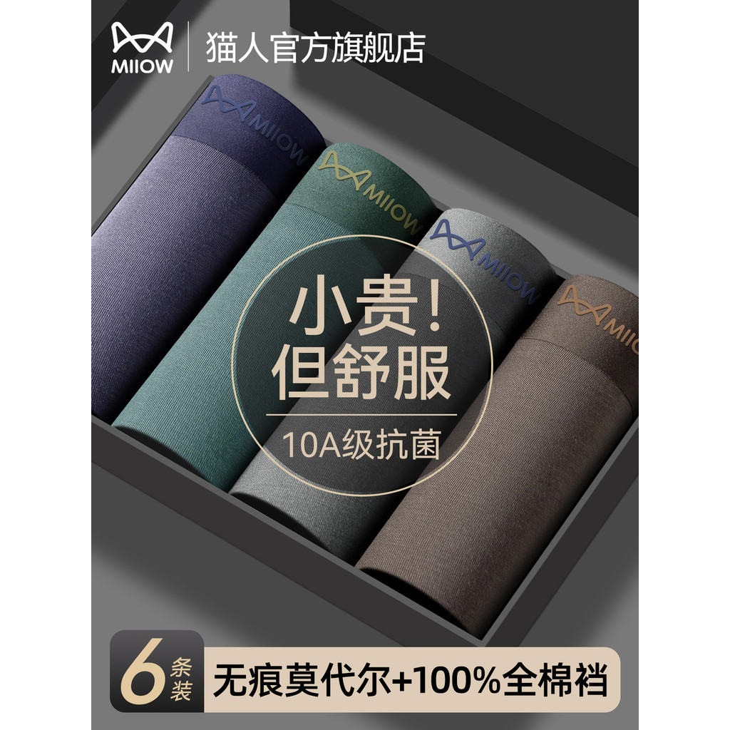 gq กางเกงใน กางเกงใน gx3 ชุดชั้นในชายสไตล์ใหม่ ทำจากผ้าฝ้ายแท้ ออกแบบมาให้นักมวยและคนชอบออกกำลังกายใ