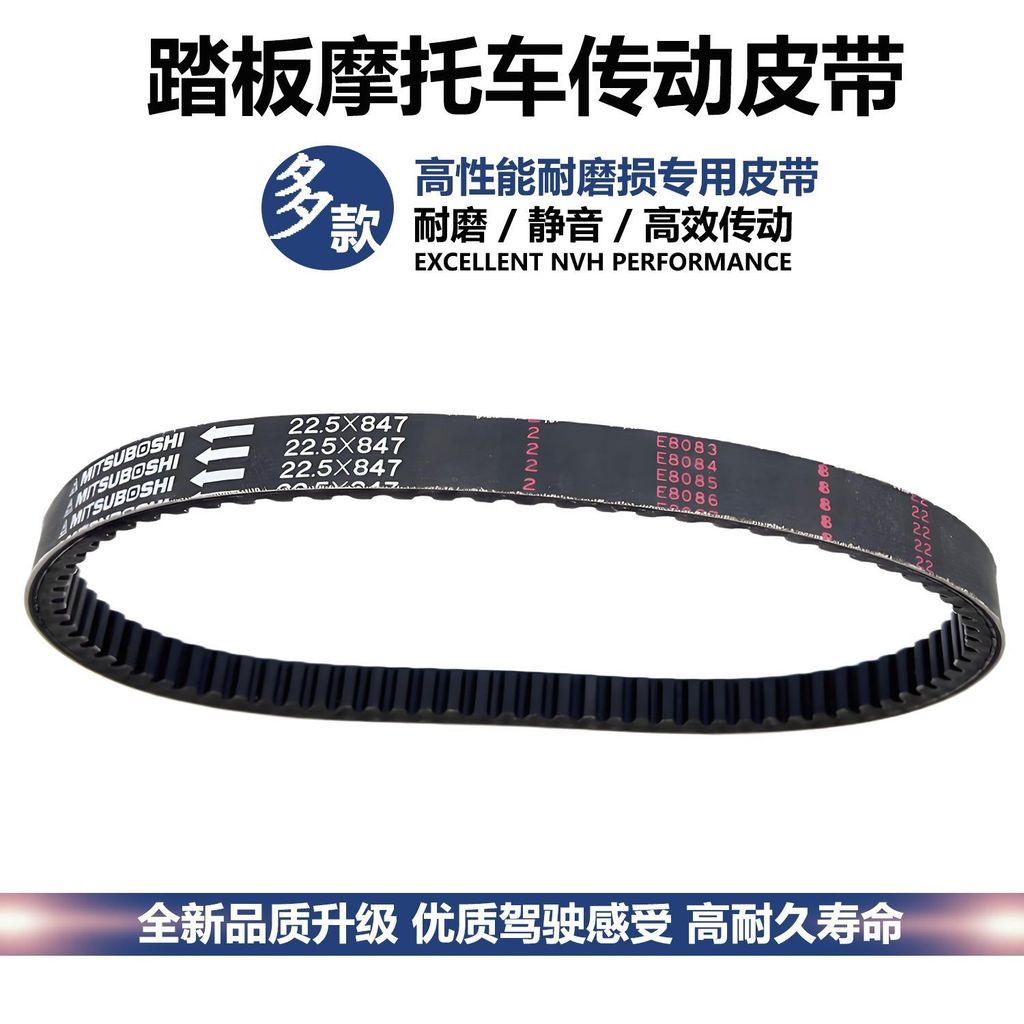 สายพานขับ JC200T - 6/7/8 / แมลงปีกแข็ง / ตั๊กแตน 150 / CH250อะไหล่แท้ ทนทาน ส่งกำลังนุ่ม สำหรับสกู๊ต