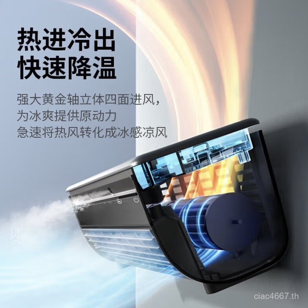 E868] EDON พัดลมติดผนัง 25 ปีพัดลมเครื่องปรับอากาศ Ice Fog สไตล์ใหม่เจาะฟรี Aiden มือถือพร้อมสต็อกห้