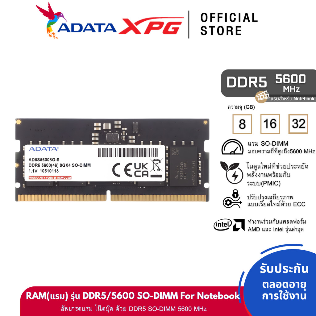 ADATA (แรมโน๊ตบุ๊ค) DDR5 5600 SO-DIMM 16 GB RAM For Notebook - ADT-AD5S560016G8C
