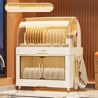 ชั้นวางจาน ที่คว่ำจานมีฝาปิด ตู้เก็บจาน พลาสติก 1-3 ชั้น ตู้…