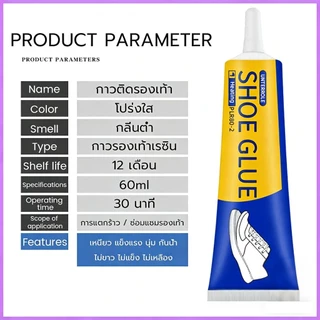 KOVEX กาวติดรองเท้า 60ml เหนียวแน่นติดทน กันน้ำ เครื่องมือซ่อมรองเท้า Shoe glue