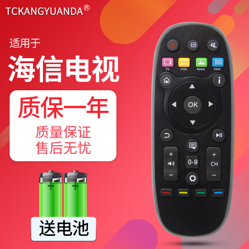 เหมาะสําหรับ Haixin LCD TV รีโมทคอนโทรล CN3B26 LED42X1A LED50X1A LED60K380