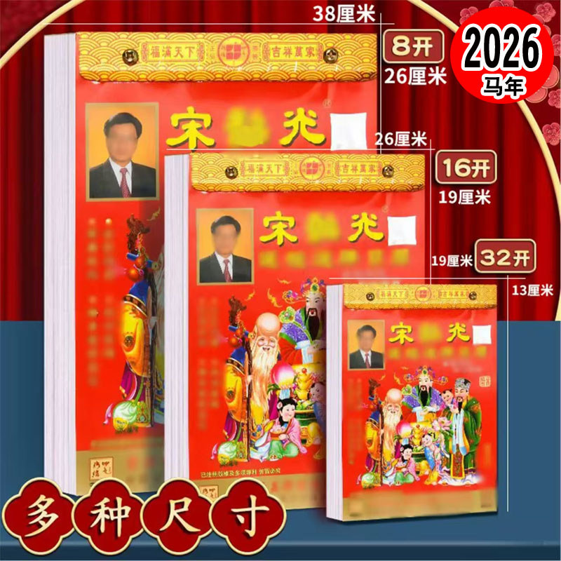 ปฏิทิน 2026 ปฏิทิน 2026 ปีปริญญาโทเพลงปฏิทินปีใหม่สีเหลืองปฏิทินมือฉีกขาดปฏิทิน เชากวง ปฏิทินผนัง202