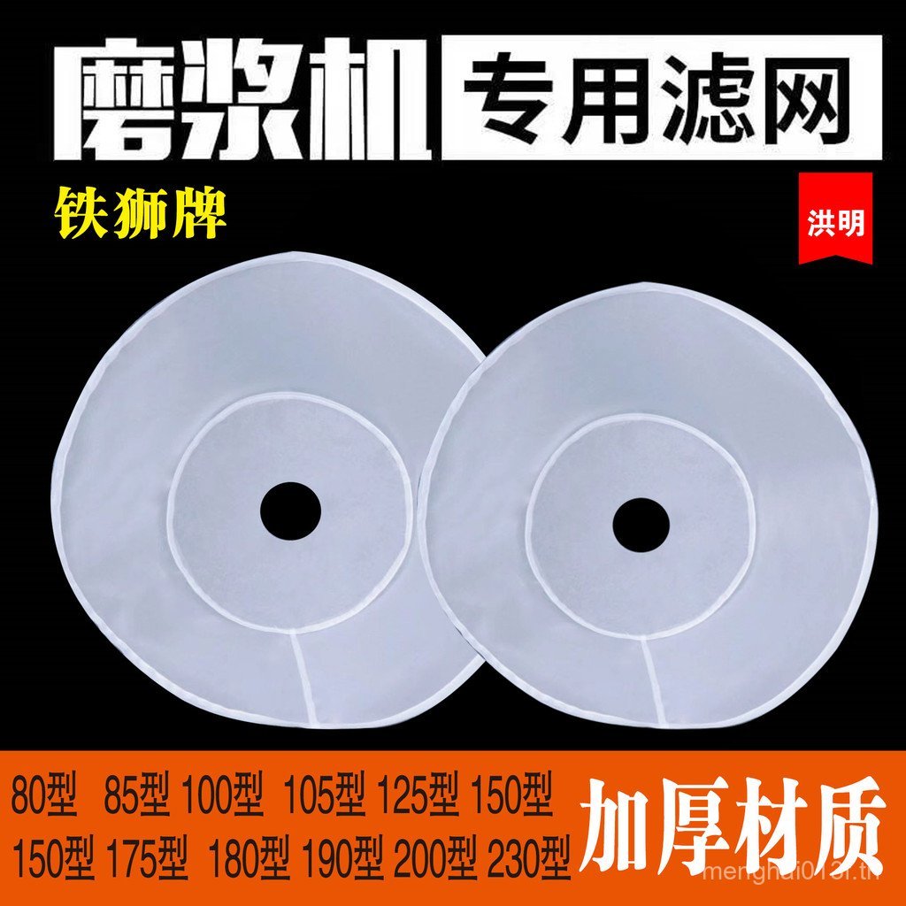 Hebei Cangzhou ประเภท 100 ถึงประเภท 200 เครื่องทํานมถั่วเหลืองเชิงพาณิชย์เครื่องทําเต้าหู้ผ้ากรองตาข