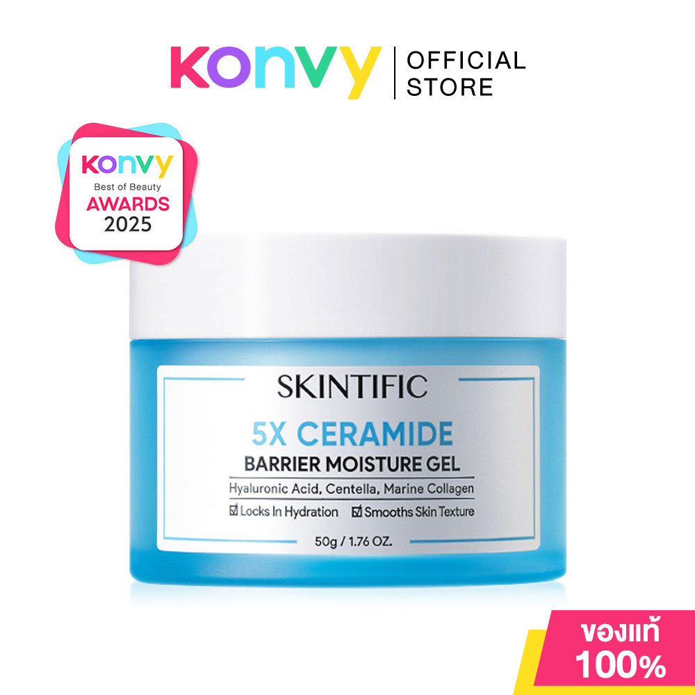 SKINTIFIC 5X Ceramide Barrier Moisture Gel 50g สคินทิฟฟิค มอยเจอไรเซอร์เนื้อบางเบา.