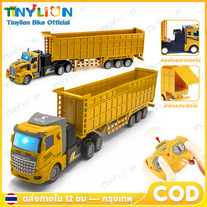 🦁Tinylion Bike🦁รถของเล่นสําหรับเด็ก1:48 รถดั้มบังคับ รถบรรทุกโค้ง รถบรรทุกตู้คอนเทนเนอร์ โมเดลร