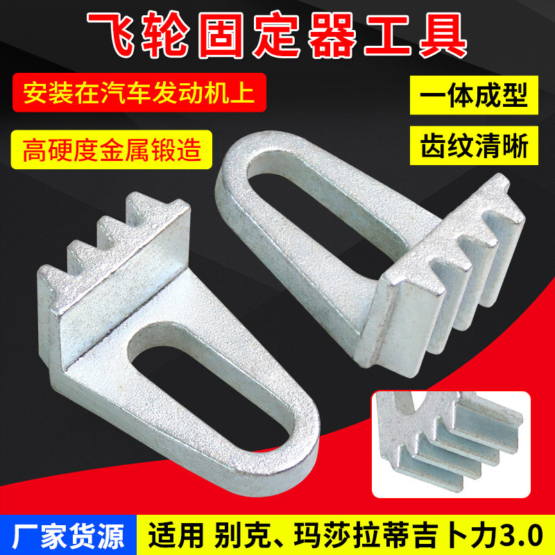 เครื่องมือล็อคบอร์ดแบบยืดหยุ่น (V6) Buick Locker Maserati Gibli 3.0 Flywheel Holder Tool K5HN