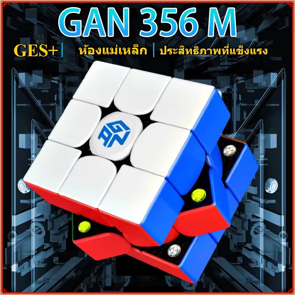 100% Magic Cube Rubiks 3x3 Gan 356M 2020 Maglev Lube - ยอดนิยม TikTok ของเล่นเด็ก Rubiks Pastel Big Moyu RS3M