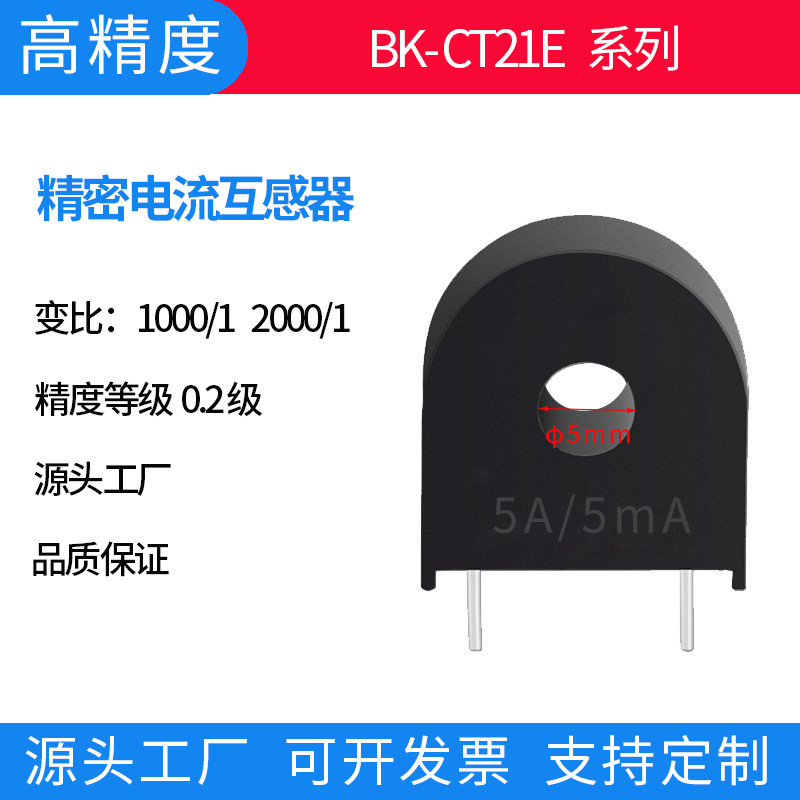 Micro AC Current Interaction Sensor ZMCT103 ความแม่นยําสูง 5A/5mA1000/1 5A/2.5mA 2000/1