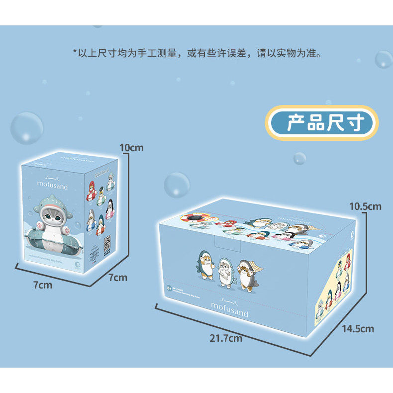 Mofusand แหวนว่ายน้ํา Series กล่องตาบอด Mini รูปด้านล่างพร้อมซีล 6 ซม.6 ชิ้น - รูปที่ 7