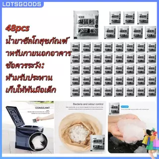 ชิ้นแบบพก 48 พาห้องน้ําผงเป็นมิตรกับสิ่งแวดล้อมของเหลวขยะ Camping เดินป่า Rapid Liquid Waste Gelling Powder [lotsgoods.th]