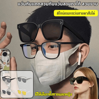 [หนึ่งอันใช้ได้สองแบบ] แว่นกันแดดพกพา สวมทับแว่นสายตาได้ทันท…