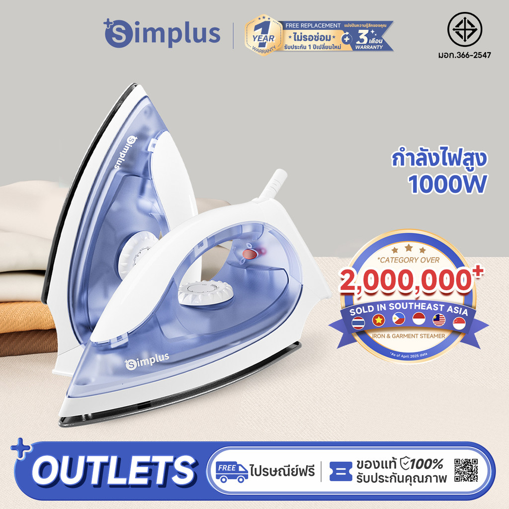 Simplus เตารีดไฟฟ้าในครัวเรือน iron GTJH005