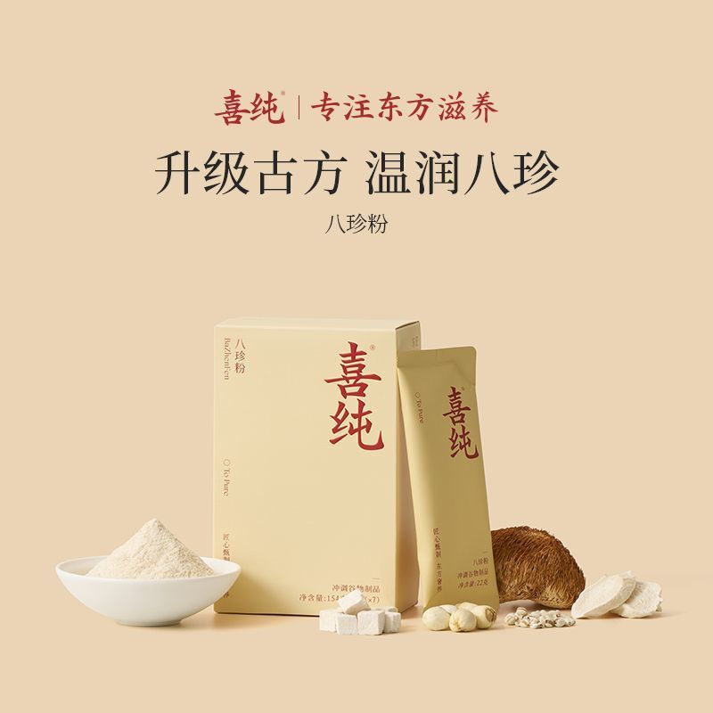 Xichun Bazhen Powder Iron Stick Yam Poria Coix Seed Powder Nutritious Healthy Breakfast Conditioning