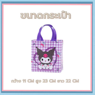(ซื้อ 1 แถม 1）ร้อมส่ง กระเป๋าถือ ลายการ์ตูน ถุงผ้าไม่ทอ ผ้าสปันบอนด์ ถุงหิวช้อปปิ้ง น่ารักๆ