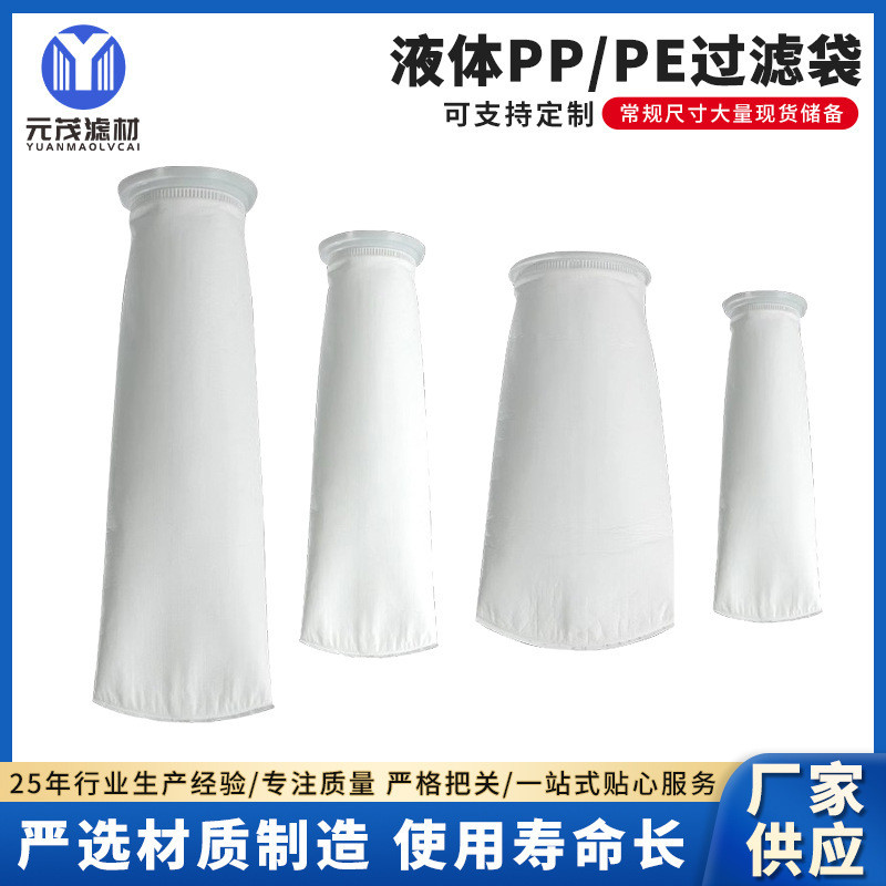 ที่กําหนดเองไม่ทอถุงกรองของเหลวนมถั่วเหลืองสารตกค้างกรองอาหารเกรดกรองอุณหภูมิสูงความดันกรอง NTW