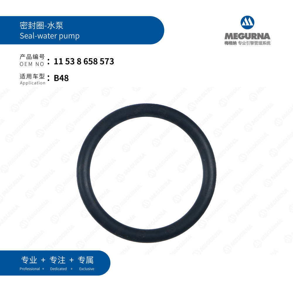11538658573เหมาะสําหรับ BMW B48 ซีลแหวน-ปั๊มน้ํา