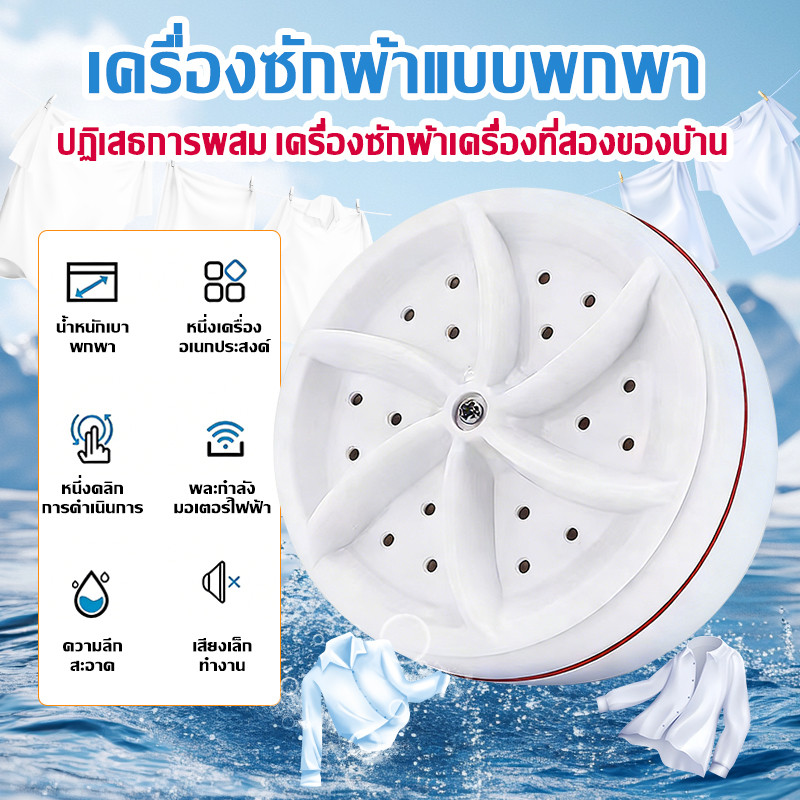 เครื่องซักผ้าพกพาอัลตราโซนิก เครื่องซักผ้ามินิ 5V 18W USB พับได้ สําหรับหอพัก ท่องเที่ยว