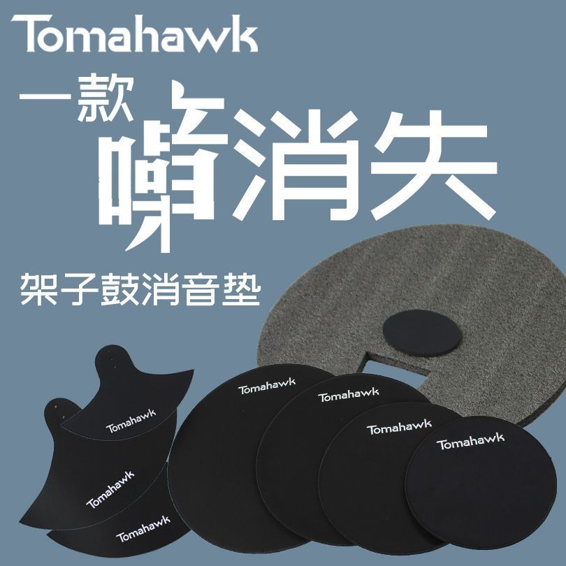 กลอง Silencer Pad ชุด Silent Pad Jazz กลองห้ากลองสามกลองสี่ยางฉนวนกันเสียง Pad Shock Absorption Drum