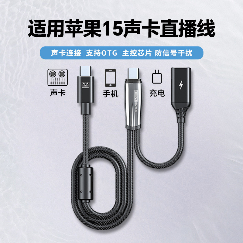 Type-C Live Cable OTG Sound Card Cable Digital Simulation Game k Song Audio Adapter Cable เหมาะสําหร