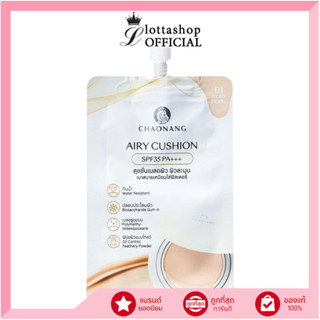 🔥แท้/ดีลสุดคุ้ม/ไลฟ์ทุกวัน🔥(1ซอง) Chaonang Airy Cushion SPF3…