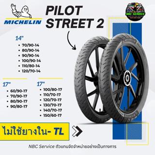 Michelin Pilot Street 2 ยางมอเตอร์ไซค์ ไม่ใช้ยางใน TL ขอบ 14…