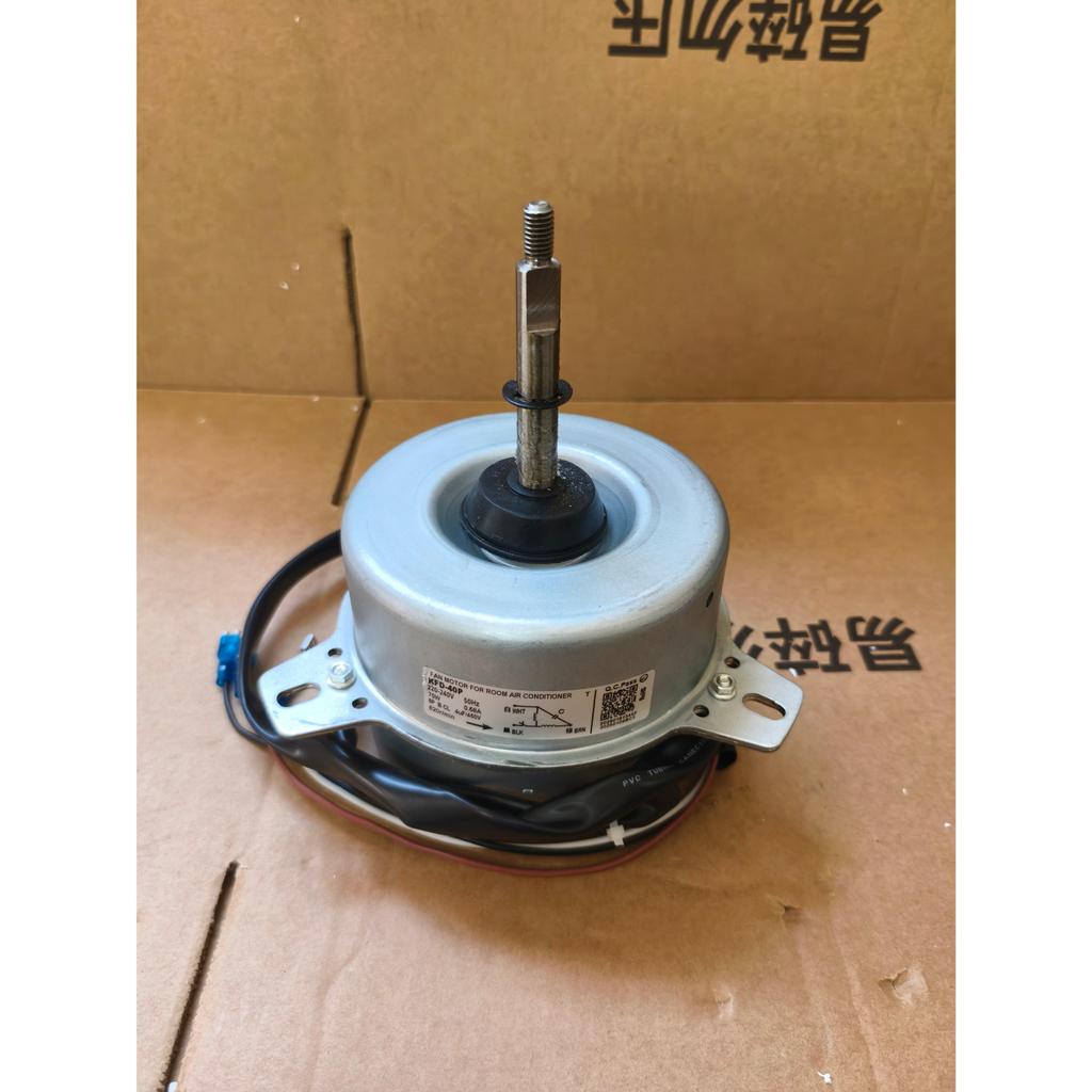 ยี่ห้อใหม่ Haier 3P เครื่องปรับอากาศมอเตอร์กลางแจ้ง 3 สายมอเตอร์พัดลม 70W KFD-40P 0010403987