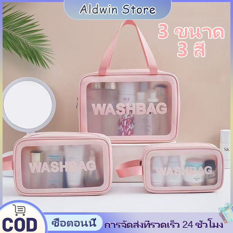 พร้อมส่ง สีขาว/สีชมพู/สีดำ กระเป๋าเครื่องสําอาง กระเป๋ากันน้ำ กระเป๋าแต่งหน้าแบบใส