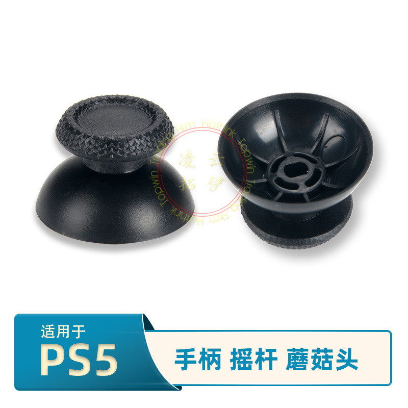 P PS5 Handle Rocker Cap 3D Remote Feeling Cap Handle ปุ่มฝาครอบ PS5 Handle หัวเห็ด DualSense