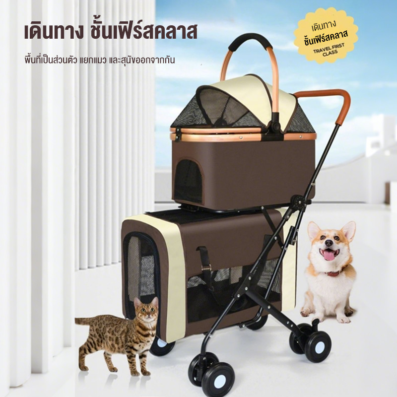 รถเข็นสัตว์ 4 ล้อ เวอร์ชันอัพเกรด พับเก็บได้ ถอดแยก รถเข็นสำหรับสัตว์เลี้ยง รถเข็นสัตว์เลี้ยง 2 ชั้น รถเข็นสุนัขและแมว