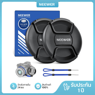 NEEWER 67 มม. ชุดฝาปิดเลนส์กล้องพร้อมสายรัดป้องกันการสูญหายแ…