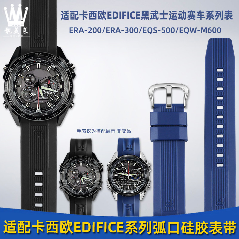 เหมาะสําหรับ Casio EQS-500C/EQW-M600/ERA-200B/ERA-300 สายรัดซิลิโคนเรซินโค้ง