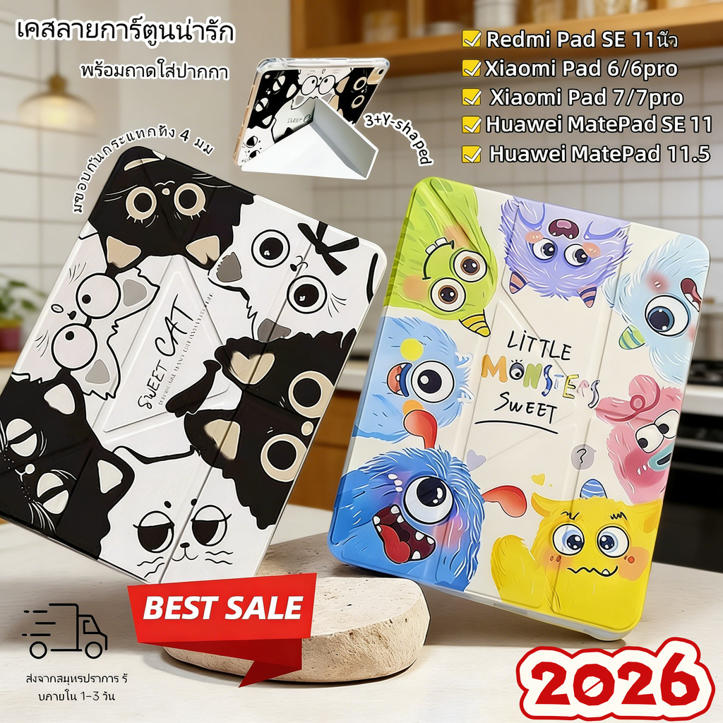 เคสแท็บเล็ต Xiaomi 6/6Pro 7/7Pro Redmi SE11 Huawei MatePad SE11/11.5 2025 พร้อมช่องปากกา