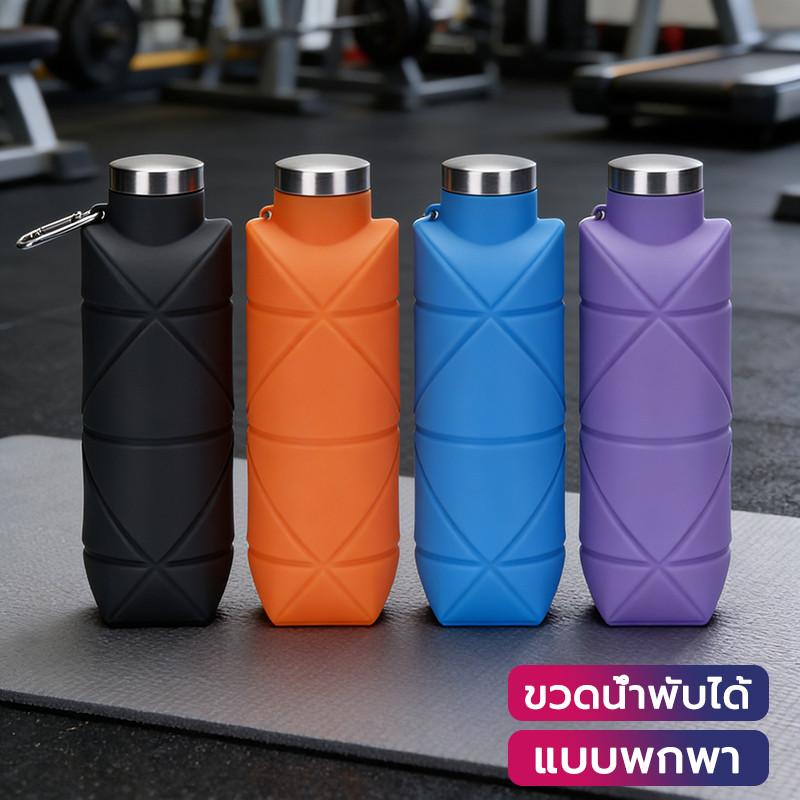 Origami Bottle Foldable water bottle ขวดน้ำ แบบพับได้ น้ำหนักเบา พกพาสะดวก หิ้วง่าย ความจุ 700ML