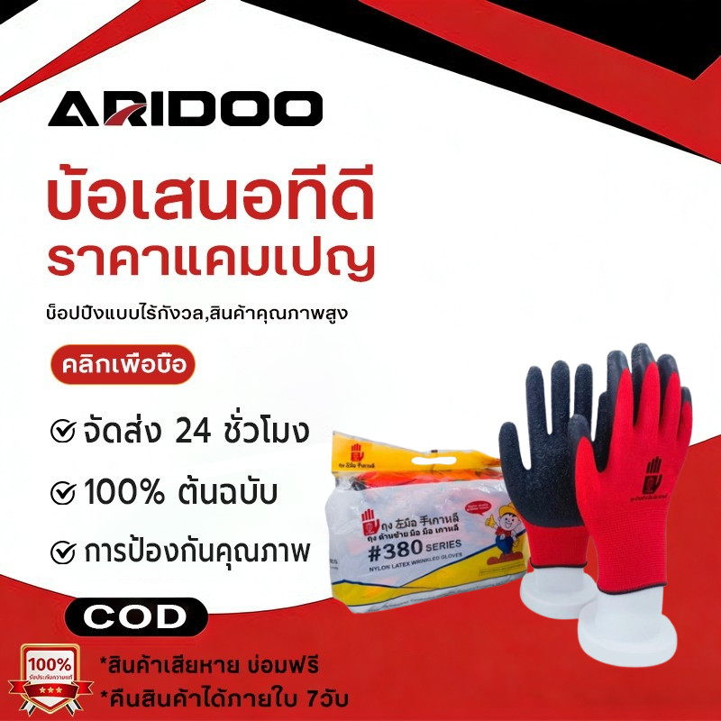 ยกโหล12คู่ ถุงมือผ้าเคลือบยางหนาถุงมือเกาหลี ถุงมือ380 (1แพ็ค12คู่ยกโหล )อย่างดีพร้อมจัดส่ง รับประกันสินค้า ของแท้