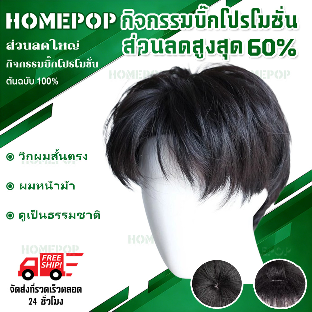 COD วิกผมคอสเพลย์ผู้ชายผมสั้นแฟชั่นวิกผมสั้นสไตล์เกาหลีตรงวิกผมเปลี่ยนรูปร่างเย็นบุคลิกภาพวิกผมปลอม