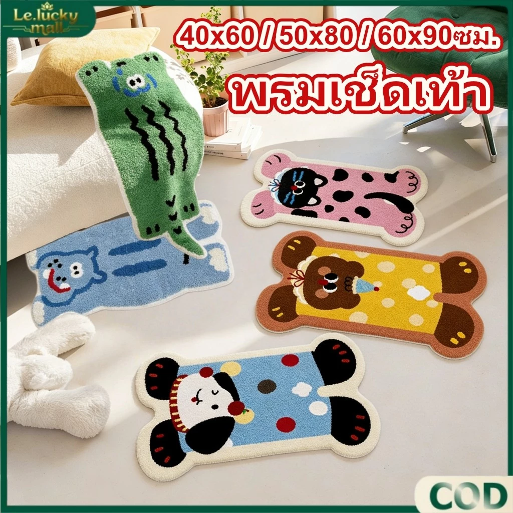 พรมเช็ดเท้า พรมขนนุ่ม พรมการ์ตูน พรมห้องนอน พรมแต่งบ้าน พรมปูพื้นห้อง พรมห้องครัว ดูดซับน้ำได้ดี กันลื่น