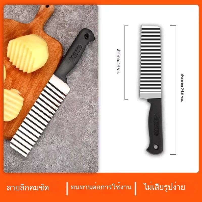 มีดหั่นแบบหยัก ด้ามดำ ใบมีด5.5นิ้ว มีดหยักสแตนเลส มีดหั่นมันฝรั่ง สำหรับหั่นผักและผลไม้ มีดหั่นเฟรนฟราย