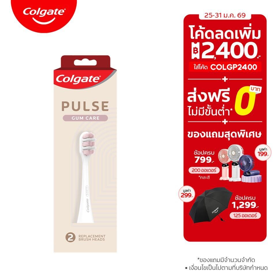 คอลเกต หัวแปรงสีฟันไฟฟ้า แบบรีฟีล (แพ็ก 2 ชิ้น) Colgate Pulse Electric Toothbrush Replacement Heads