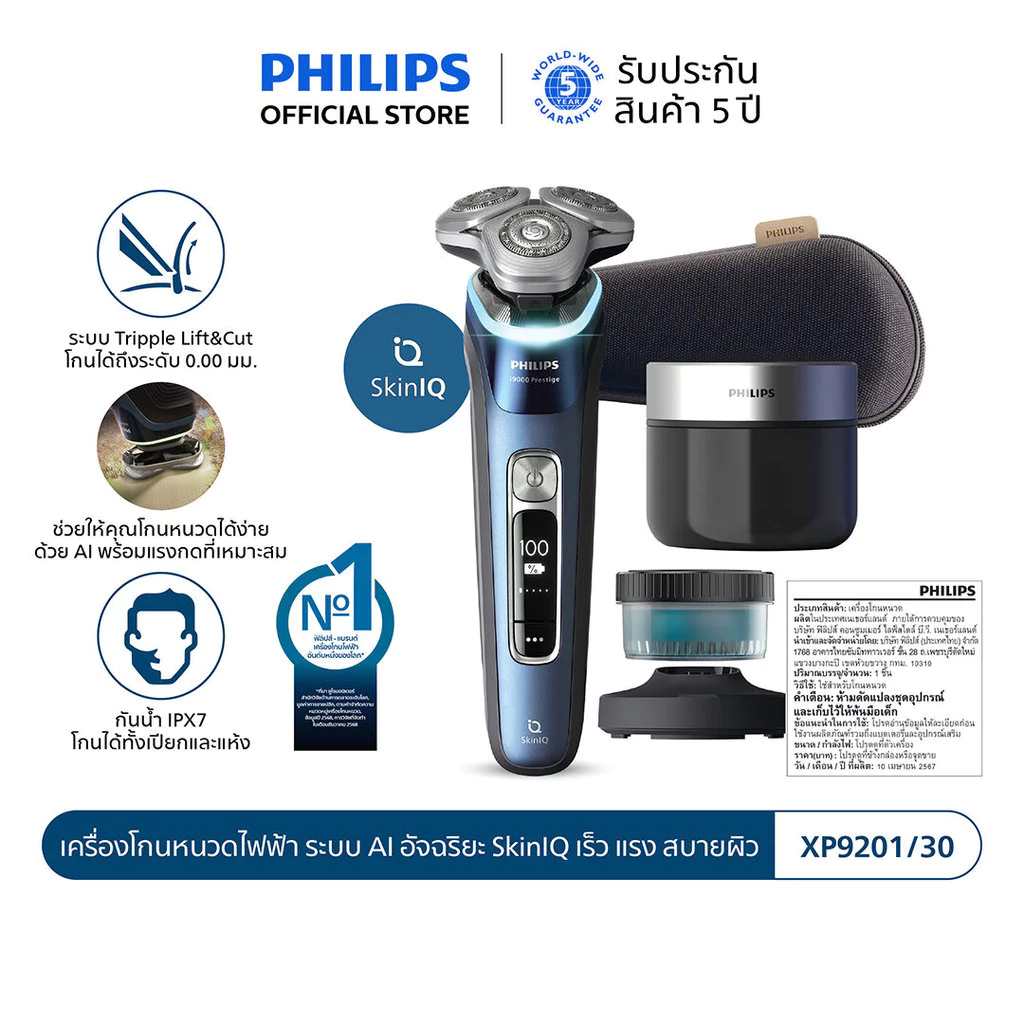 Philips ฟิลิปส์ เครื่องโกนหนวดไฟฟ้า ระบบ AI อัจฉริยะ SkinIQ เร็ว แรง สบายผิว รุ่น S9982/50 , XP9201/30