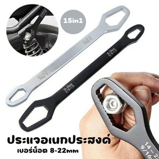 ประแจอเนกประสงค์ ครอบจักรวาล ประแจขันน๊อต 8-22mm. ปากตาย ประแจขันน๊อต หกเหลี่ยม