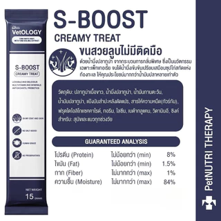 (ยกกล่อง 30 ซอง)Petheria VetOLOGY ขนมแมวเลีย เนื้อครีม กินง่าย แมวเลีย สำหรับแมวทุกวัย 1 ซอง 15g