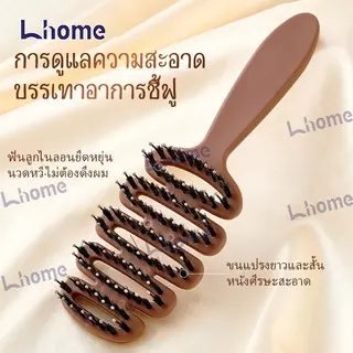 แปรงผมขนหมูป่าแท้รวมซีกหวีไนลอน ช่วยลดผมพันและไฟฟ้าสถิตย์ พร้อมนวดหนังศีรษะ