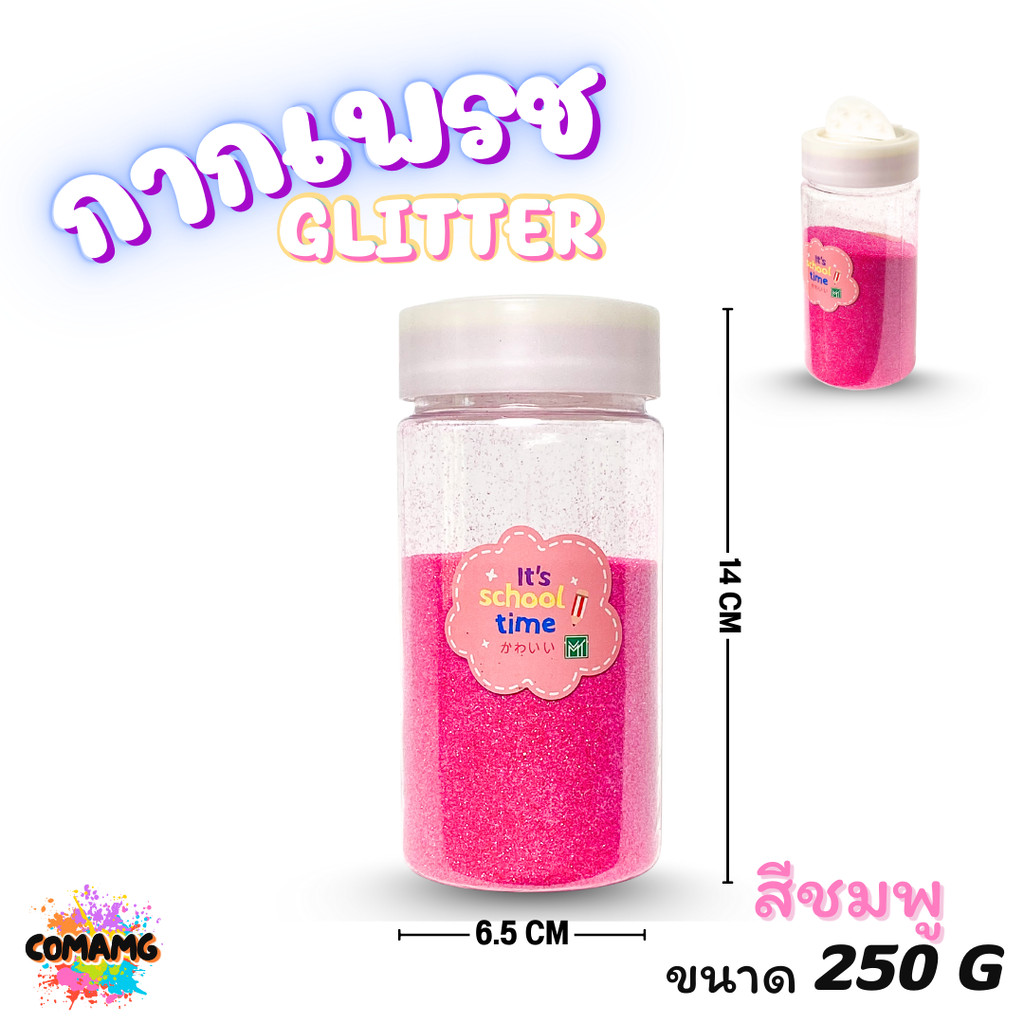 กากเพชร ผงกากเพชร กลิตเตอร์ DIY Glitter มีให้เลือก 7 สี ขนาด 100-250 กรัม พร้อมส่ง - รูปที่ 4