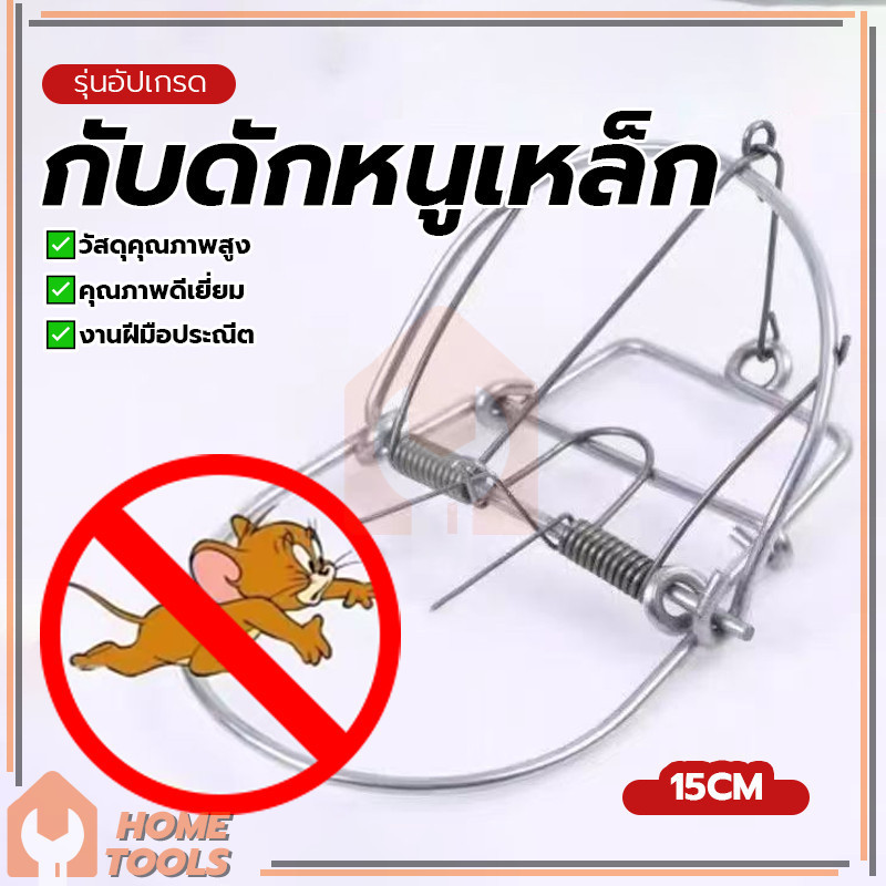 กับดักหนูนา กับดักหนู กับดักหนูทรงกลมทำจากผ้าไหมสีขาว จับหนูได้อย่างรวดเร็ว ปลอดภัยและใช้งานง่าย ด้วยสปริงที่แข็งแรง