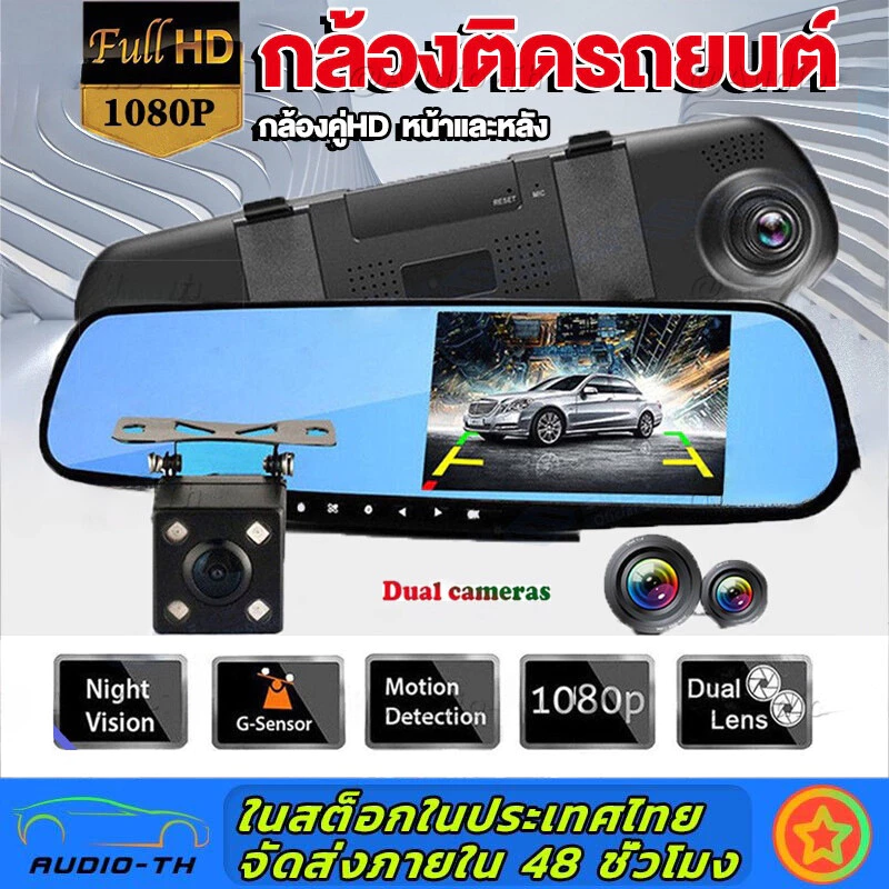 COD กล้องติดรถยนต์ 2กล้องหน้า+หลัง หน้าจอLCD 4.3"นิ้ว มุมกว้าง170° ​หน้าจอขวาไม่บังตา FULL HD 1080P เส้นถอยหล thumbnail 3